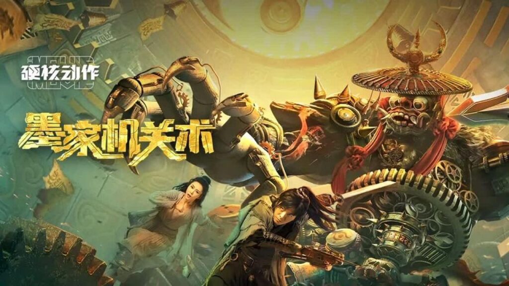 مشاهدة فيلم Mohist Mechanism 2021 مترجم كامل HD