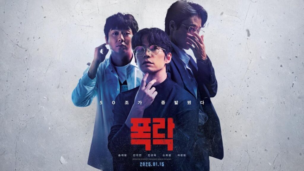 مشاهدة فيلم Crypto Man 2025 مترجم كامل HD