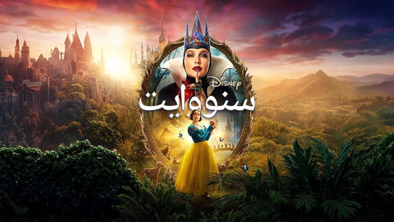 مشاهدة فيلم Snow White 2025 مدبلج بالمصري كامل بجودة عالية HD