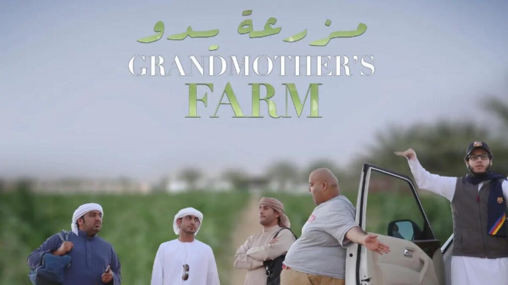 مشاهدة فيلم مزرعة يدو 2013 كامل HD