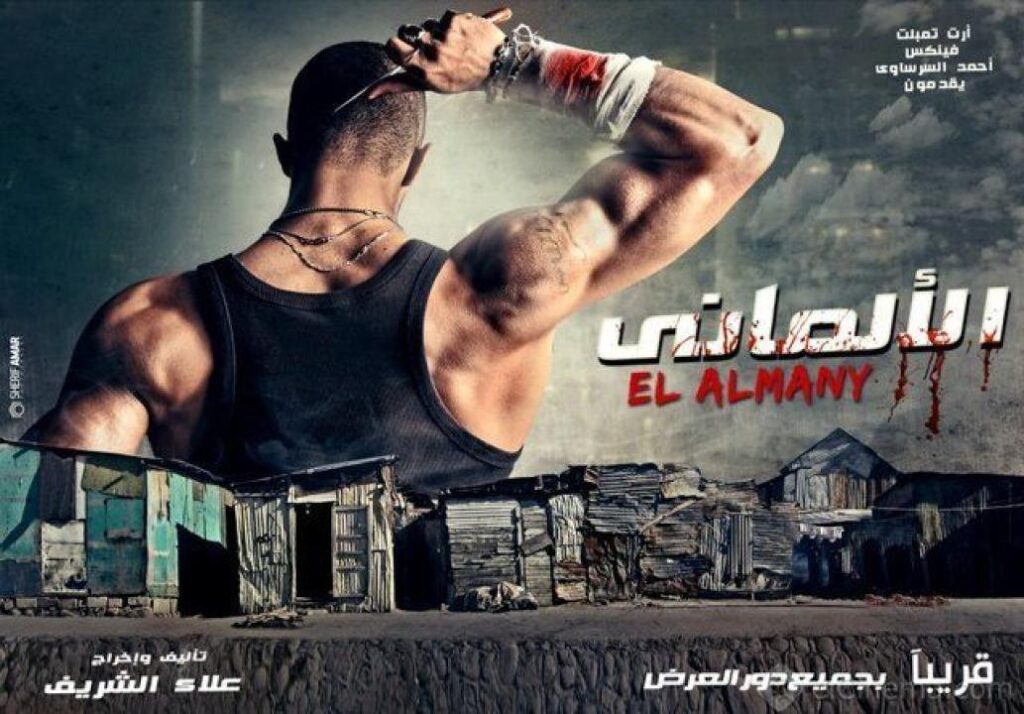 مشاهدة فيلم الألماني 2012 كامل HD