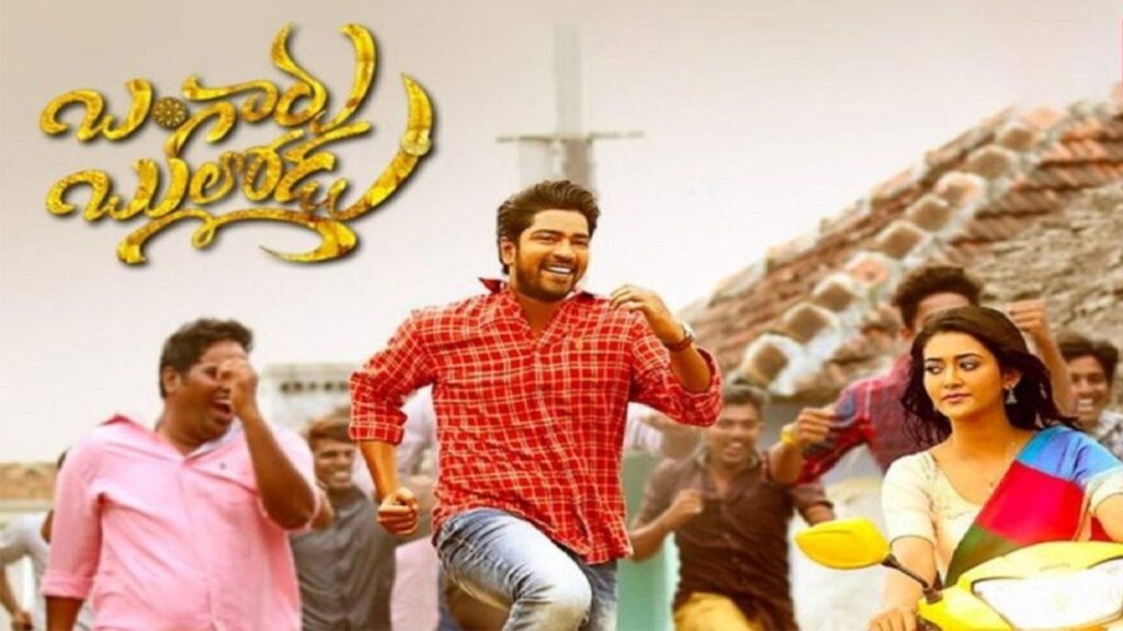 مشاهدة فيلم Bangaru Bullodu 2021 مترجم