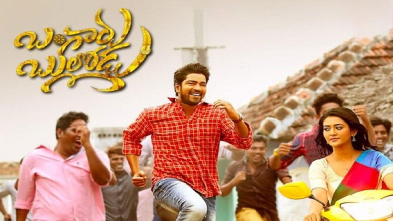 مشاهدة فيلم Bangaru Bullodu 2021 مترجم