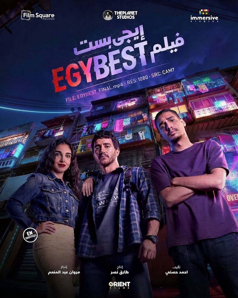 مشاهدة فيلم إيجي بست