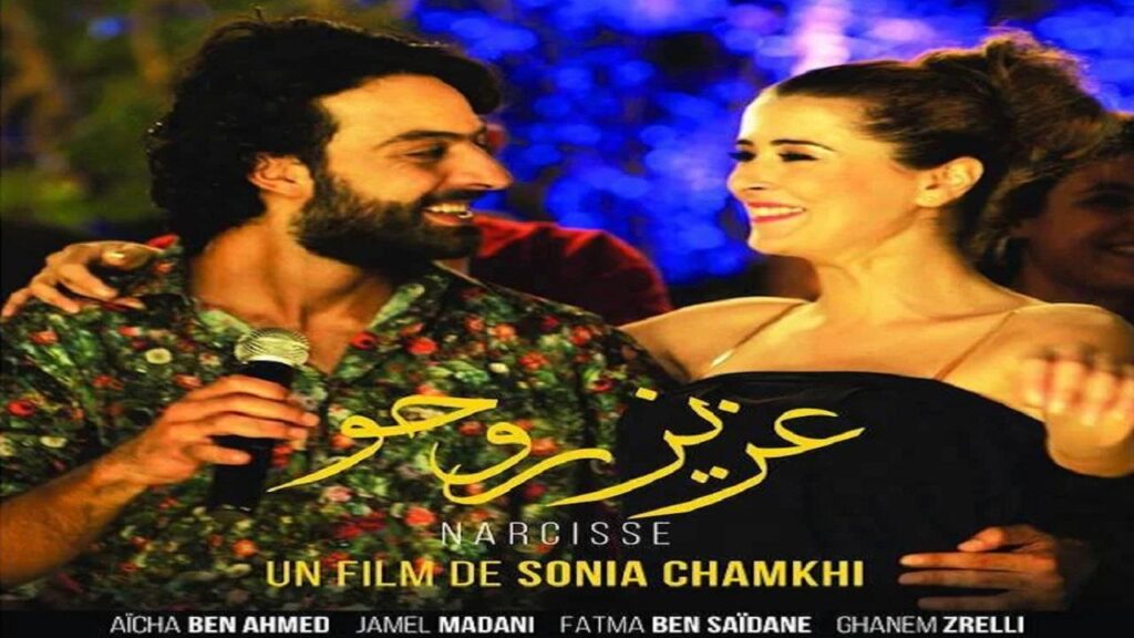مشاهدة فيلم عزيز روحو 2015 كامل HD