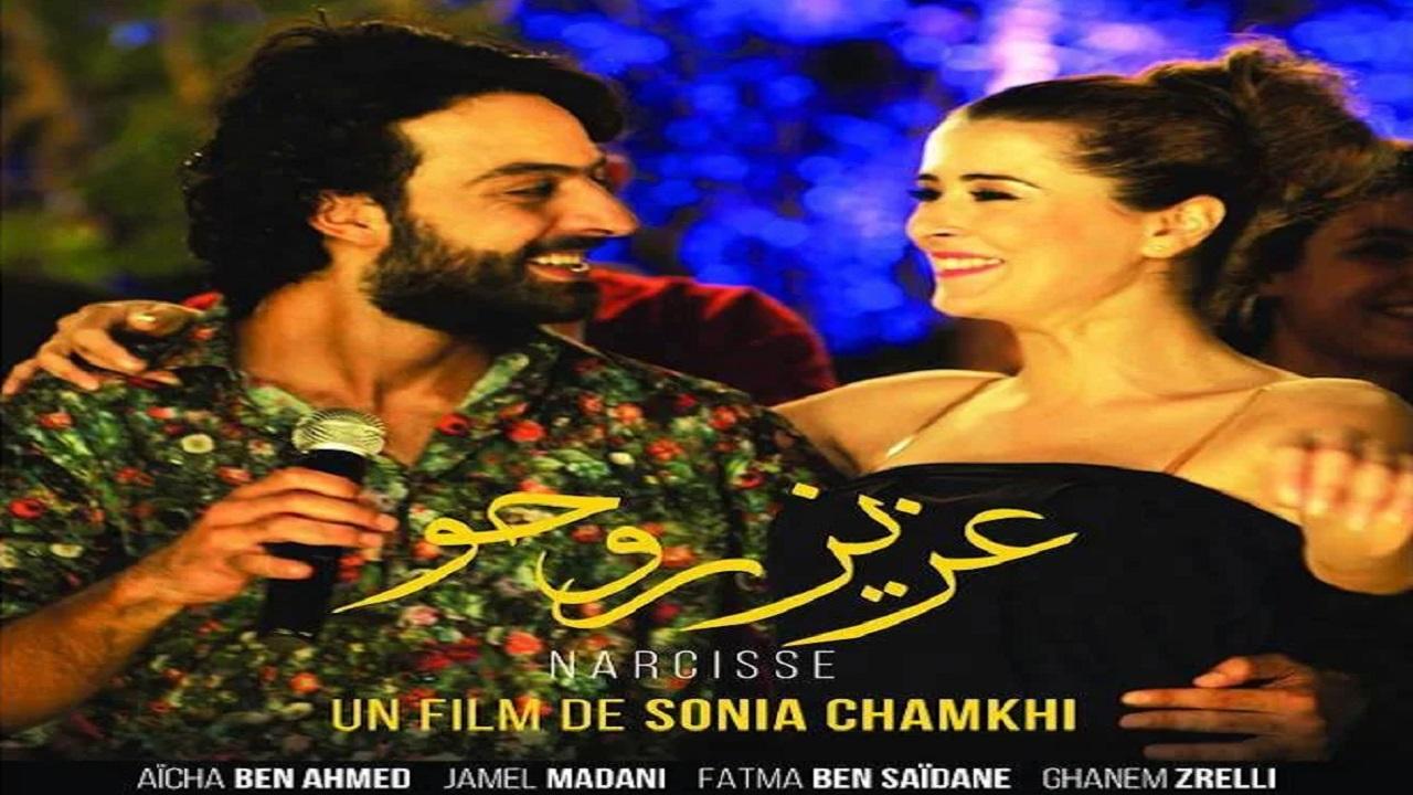 مشاهدة فيلم عزيز روحو 2015 كامل HD