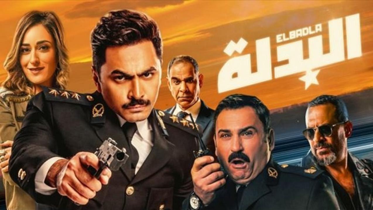 مشاهدة فيلم البدلة 2018 كامل HD