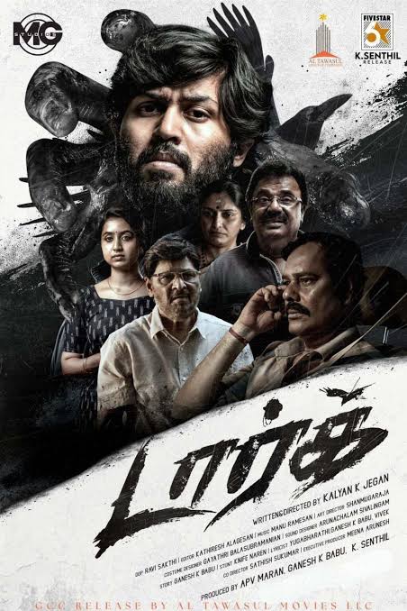 مشاهدة فيلم Dark