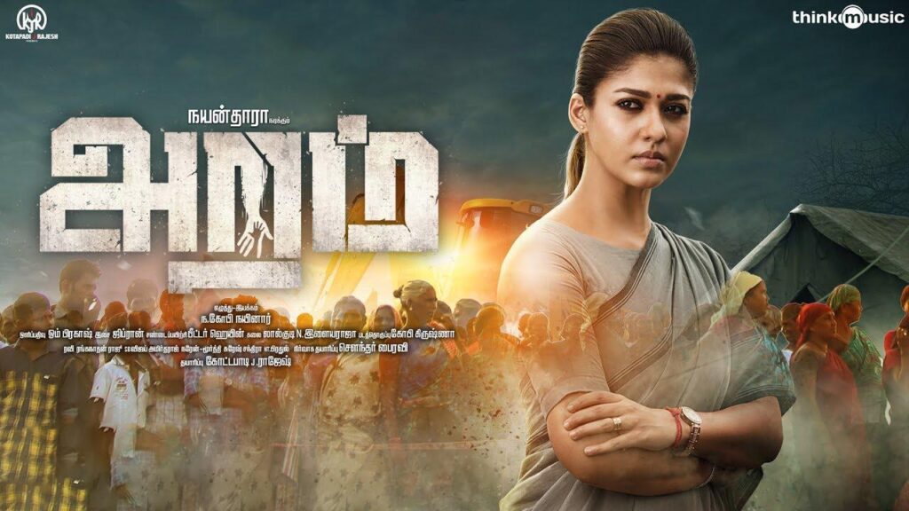 مشاهدة فيلم Aramm 2017 مترجم