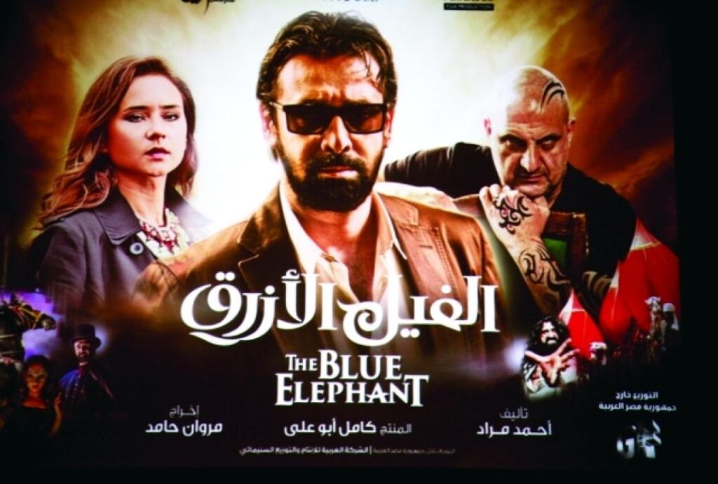 مشاهدة فيلم الفيل الأزرق 2014 كامل HD