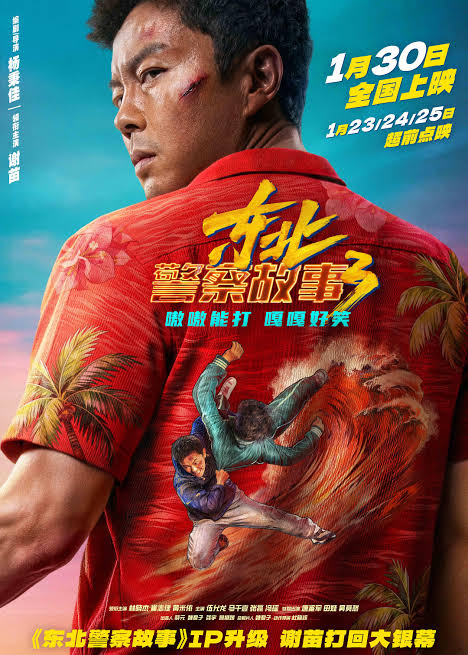 مشاهدة فيلم Fight Against Evil 3