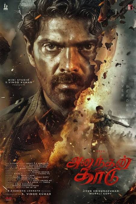 مشاهدة فيلم Ananthan Kaadu