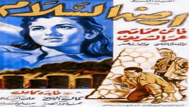 مشاهدة فيلم أرض السلام كامل HD