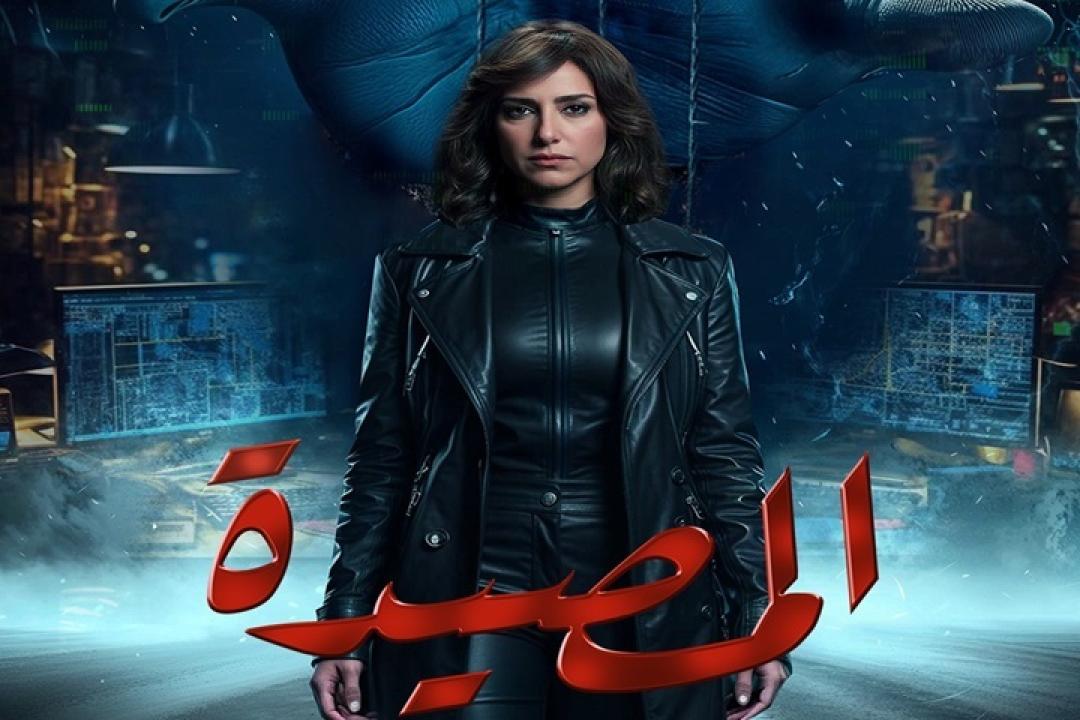 مشاهدة مسلسل المصيدة الحلقة 1 الاولي HD