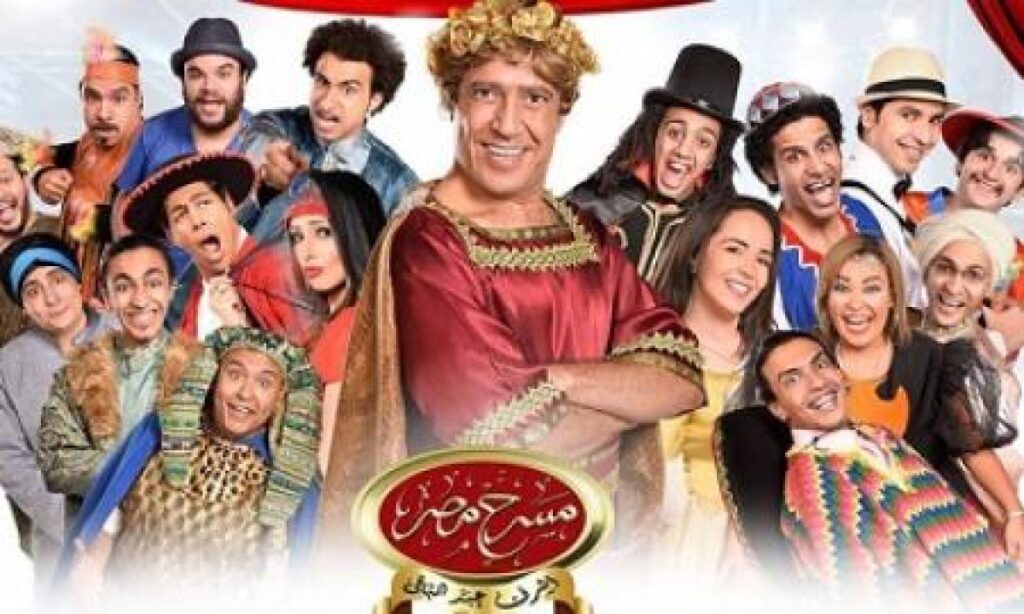مسرح مصر 6 الحلقة 8 الثامنة – ظهور البطل