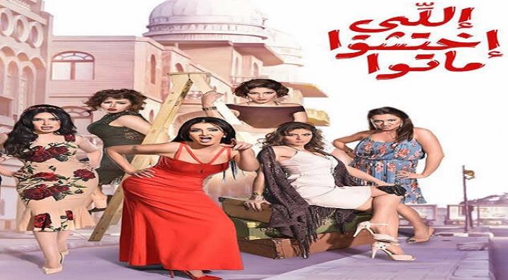 مشاهدة فيلم اللى اختشوا ماتوا كامل HD
