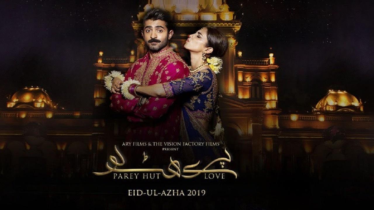 مشاهدة فيلم Parey Hut Love 2019 مترجم