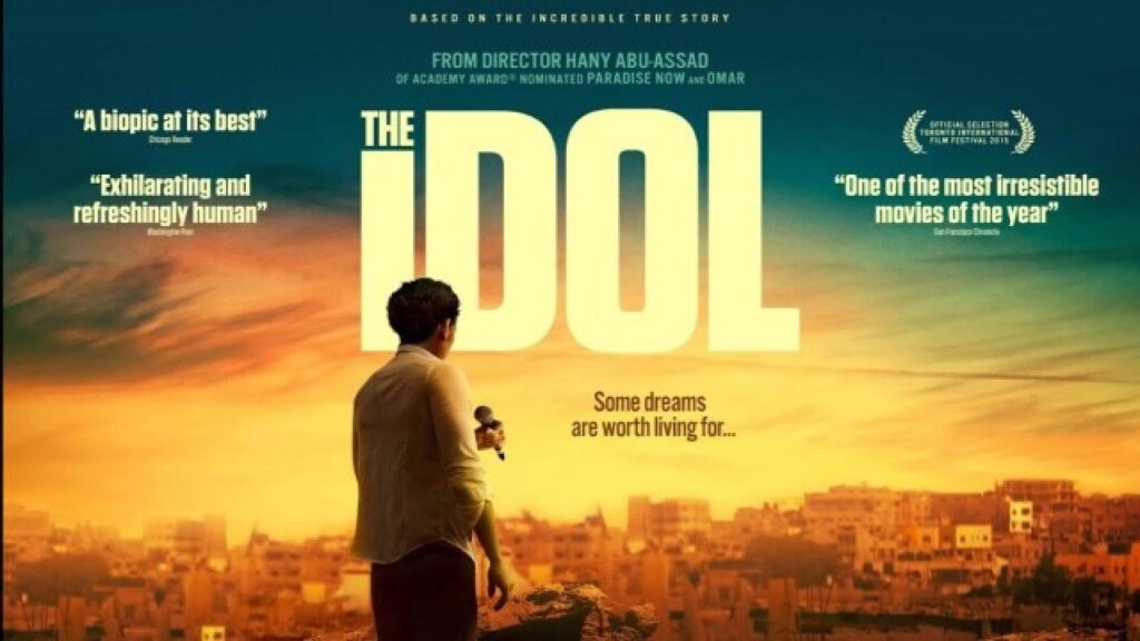 مشاهدة فيلم يا طير الطاير 2015 كامل HD