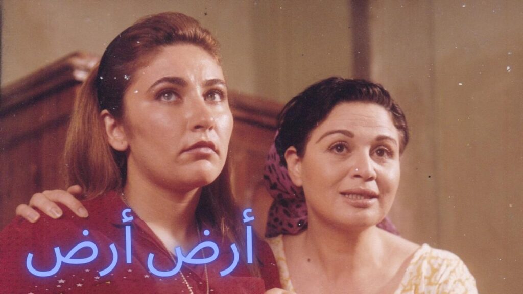مشاهدة فيلم أرض أرض 1998 كامل HD