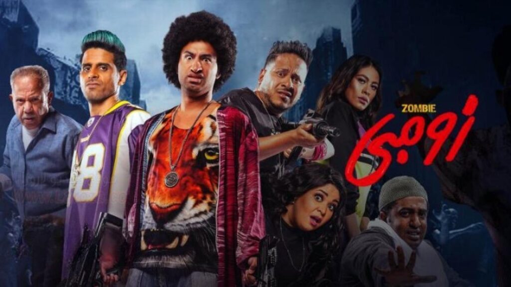 مشاهدة فيلم زومبي 2022 كامل HD