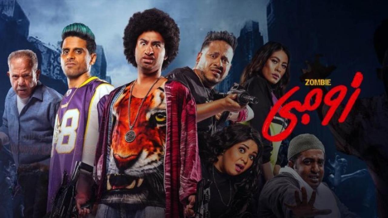 مشاهدة فيلم زومبي 2022 كامل HD