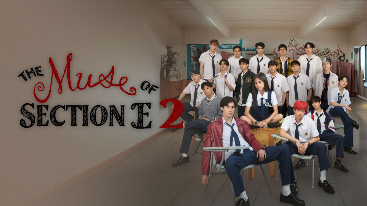 مشاهدة مسلسل Muse of Section E الموسم الثاني الحلقة 2 الثانية مترجمة HD