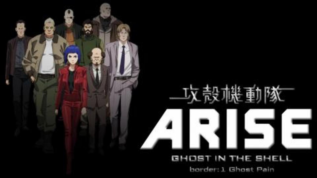 مشاهدة فيلم Ghost In The Shell Arise Border 1 Ghost Pain 2013 مترجم