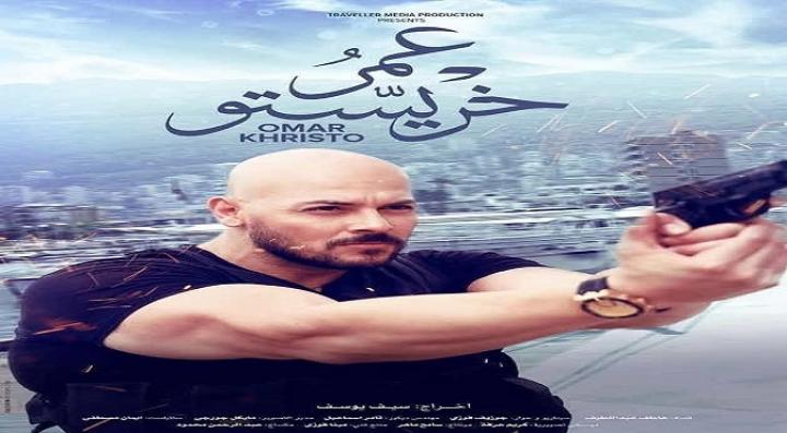 مشاهدة فيلم عمر خريستو كامل HD
