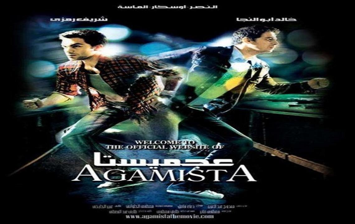 مشاهدة فيلم عجميستا 2007 كامل