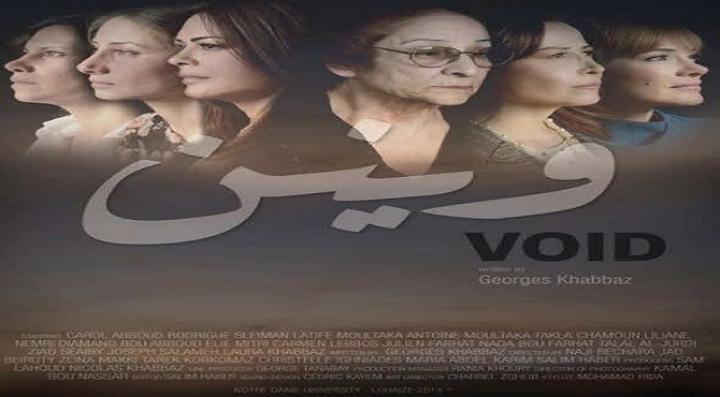 مشاهدة فيلم وينن كامل HD