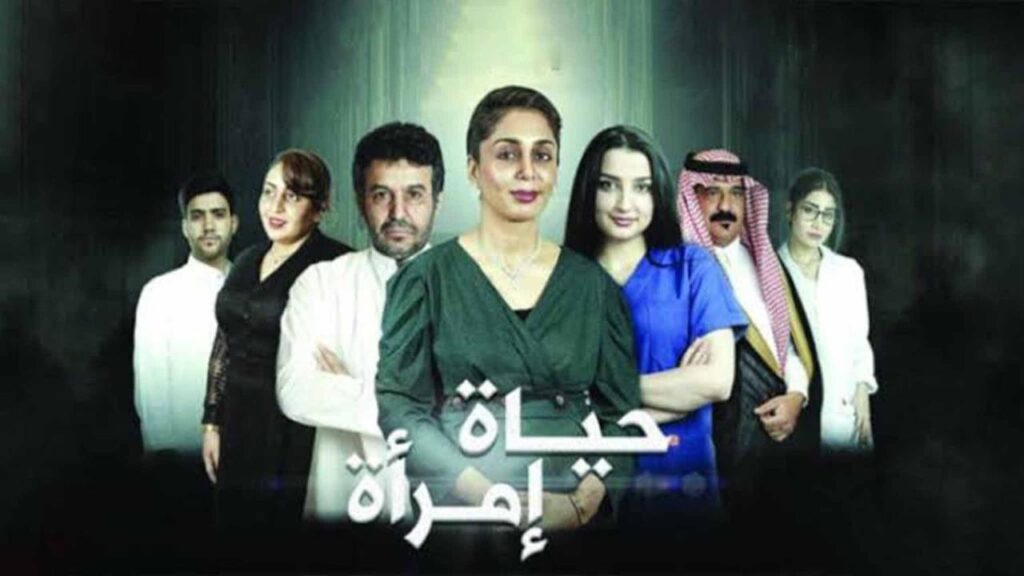 مشاهدة فيلم حياة امرأة 2022 كامل HD