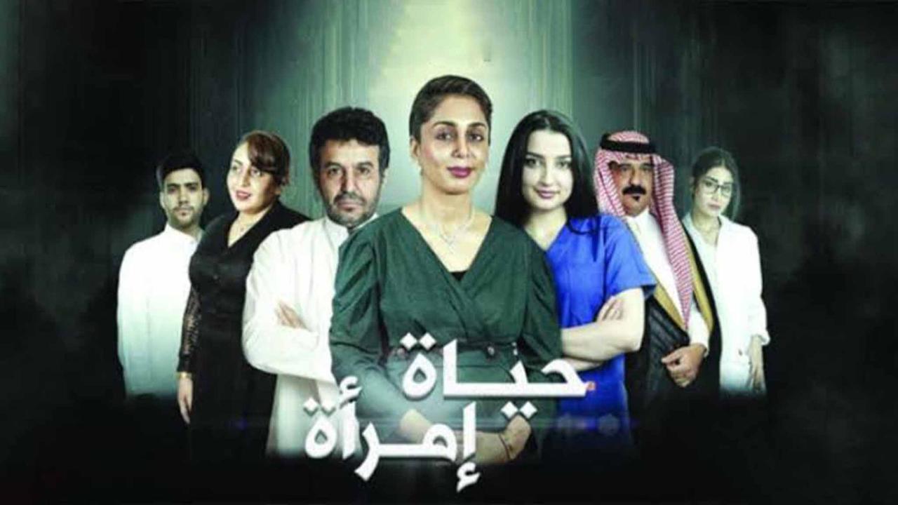 مشاهدة فيلم حياة امرأة 2022 كامل HD