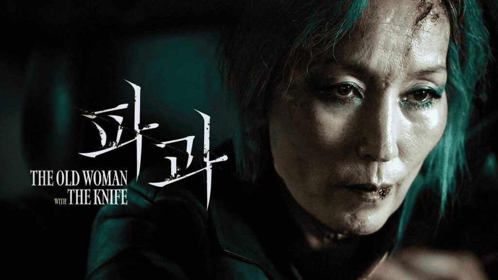 مشاهدة فيلم The Old Woman with the Knife 2025 مترجم كامل HD