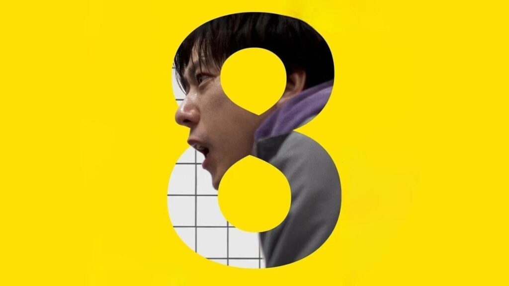 مشاهدة فيلم The Exit 8 2025 مترجم كامل HD