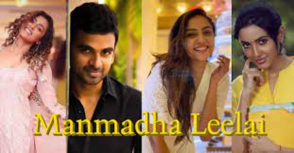 مشاهدة فيلم Manmatha Leela 2022 مترجم كامل HD