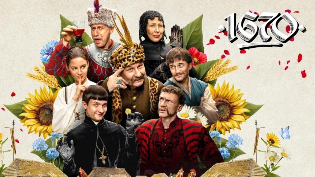 مشاهدة مسلسل 1670 الموسم الثاني الحلقة 7 السابعة مترجمة HD