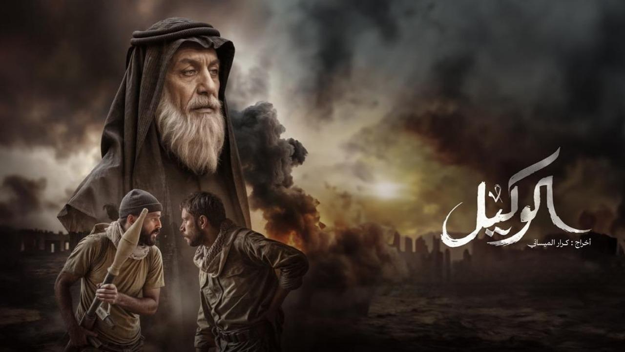 مشاهدة فيلم الوكيل 2025 كامل HD