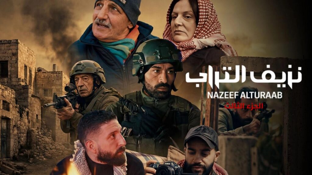 مشاهدة مسلسل نزيف التراب 3 الحلقة 23 الثالثة والعشرون HD