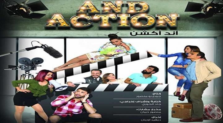 مشاهدة فيلم اند اكشن كامل HD