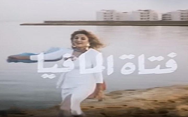مشاهدة فيلم فتاة المافيا 1990 كامل