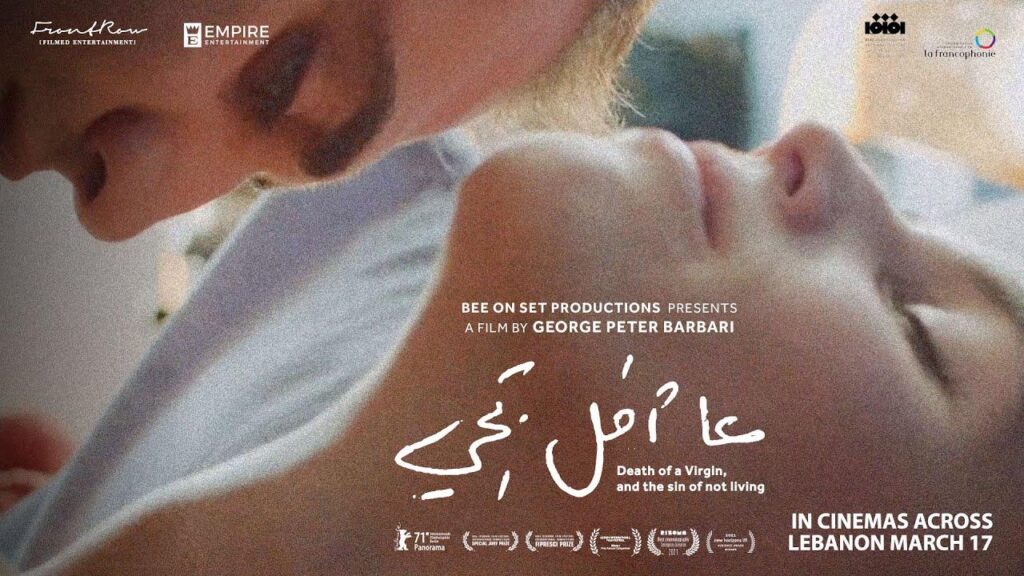 مشاهدة فيلم عا أمل تجي 2022 كامل HD