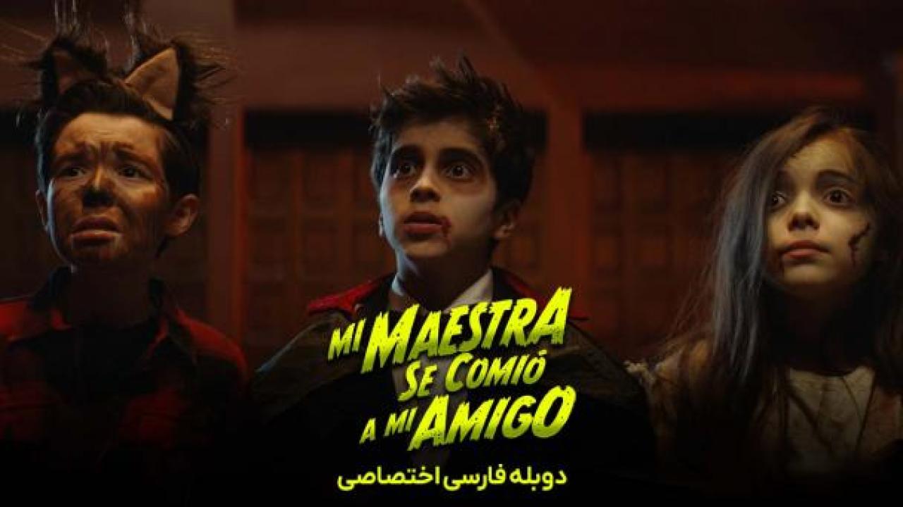 مشاهدة فيلم Mi Maestra se comió a mi amigo 2023 مترجم كامل HD