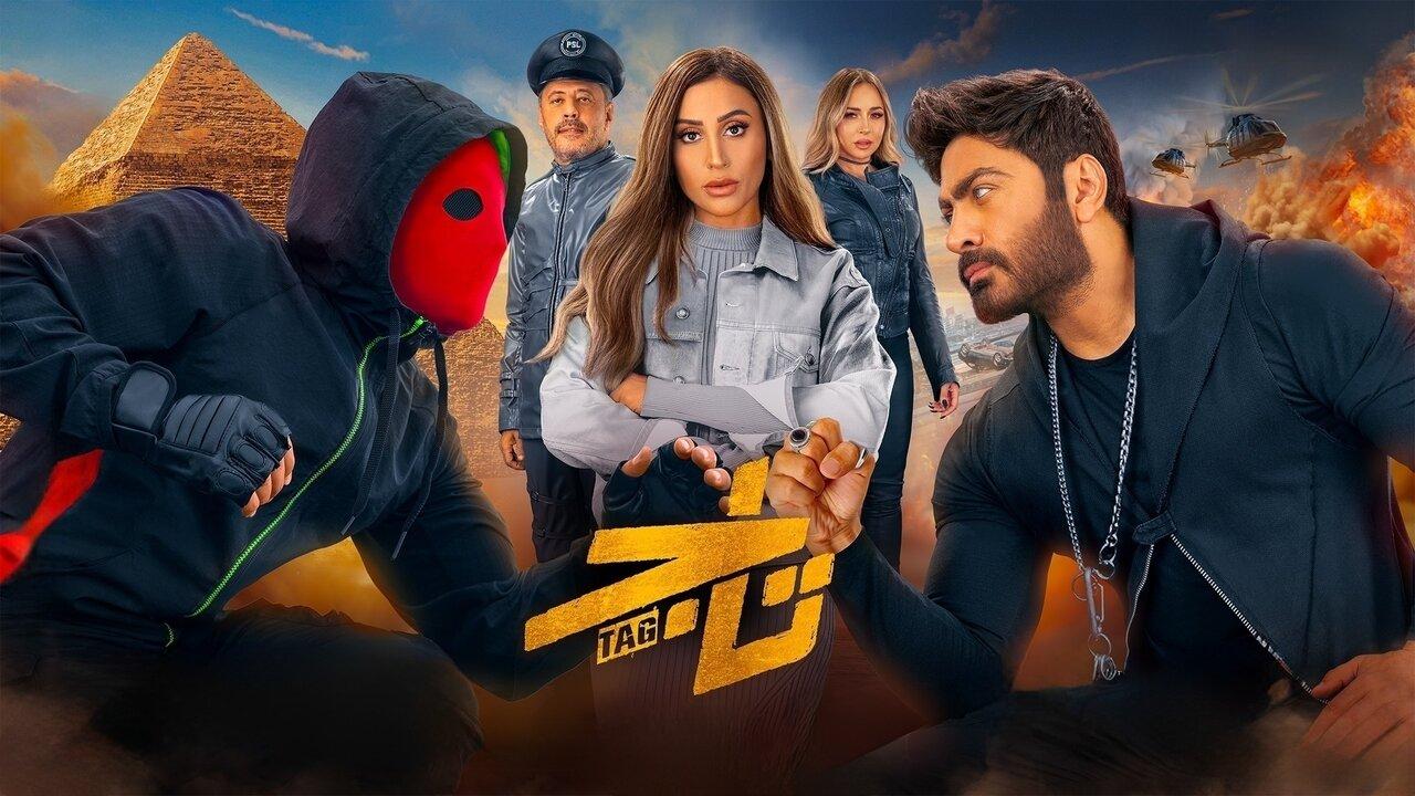 مشاهدة فيلم تاج 2023 كامل HD