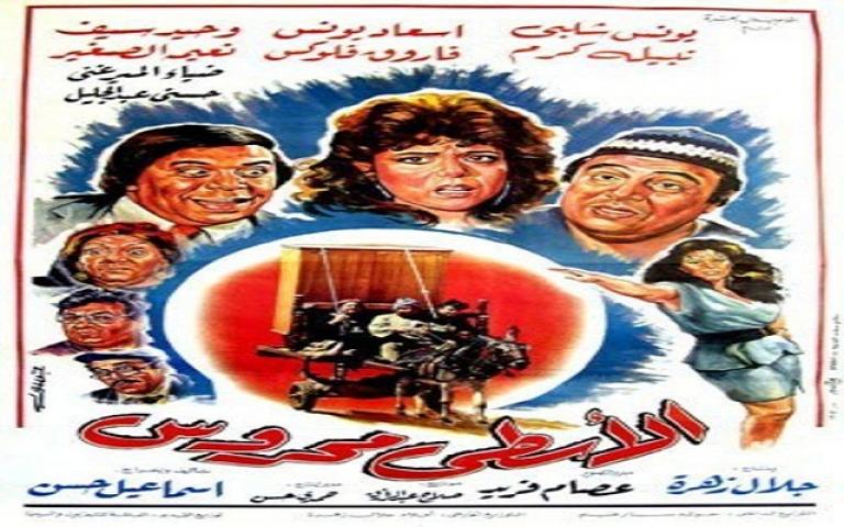 مشاهدة فيلم الاسطى محروس 1990 كامل