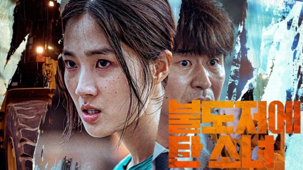 مشاهدة فيلم The Girl On a Bulldozer 2022 مترجم كامل HD
