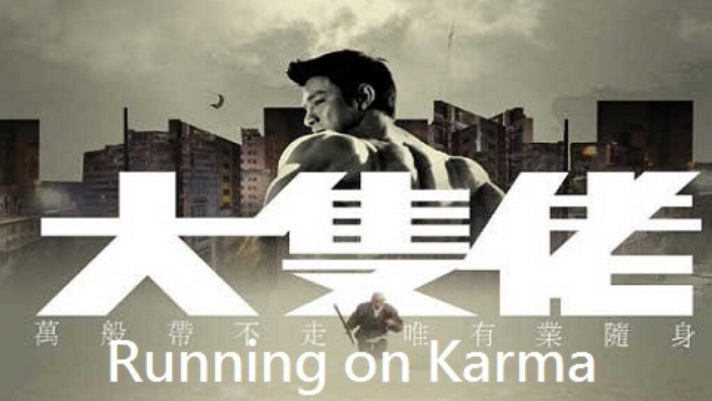 مشاهدة فيلم Running on Karma 2003 مترجم