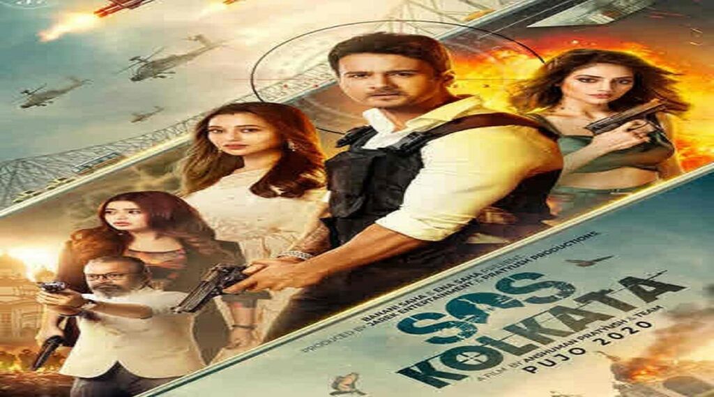 مشاهدة فيلم SOS Kolkata 2020 مترجم كامل HD