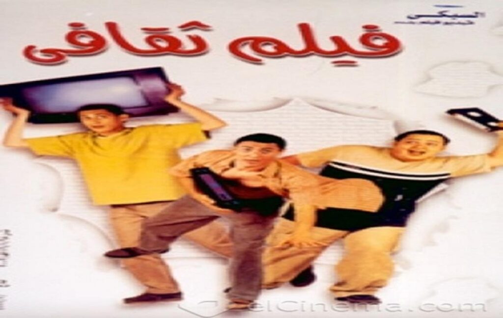 مشاهدة فيلم مشاهدة فيلم ثقافي 2000 كامل