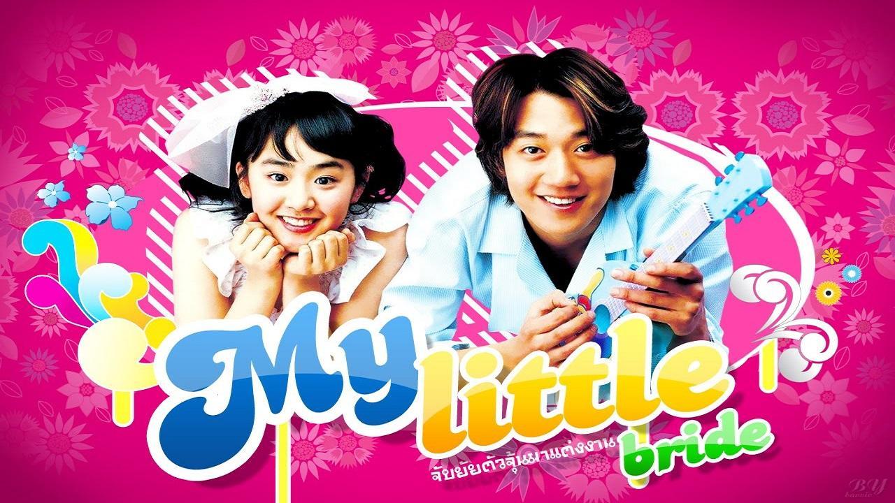 مشاهدة فيلم My Little Bride 2004 مترجم