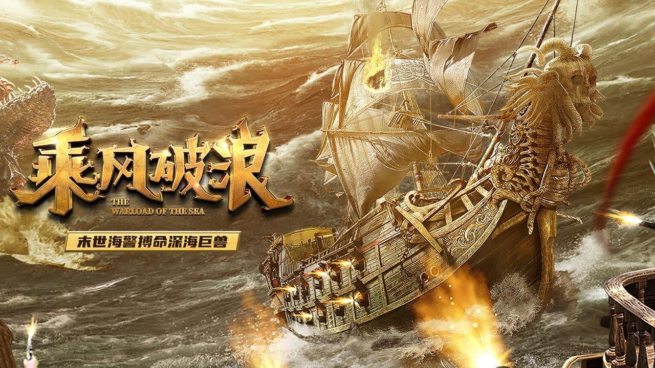 مشاهدة فيلم The Warlord of The Sea 2021 مترجم كامل HD